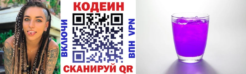Кодеиновый сироп Lean напиток Lean (лин)  Судогда 