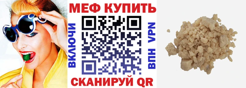 МЕФ мяу мяу  Судогда 
